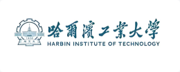 哈尔滨工业大学