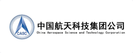 中国航天科技集团公司