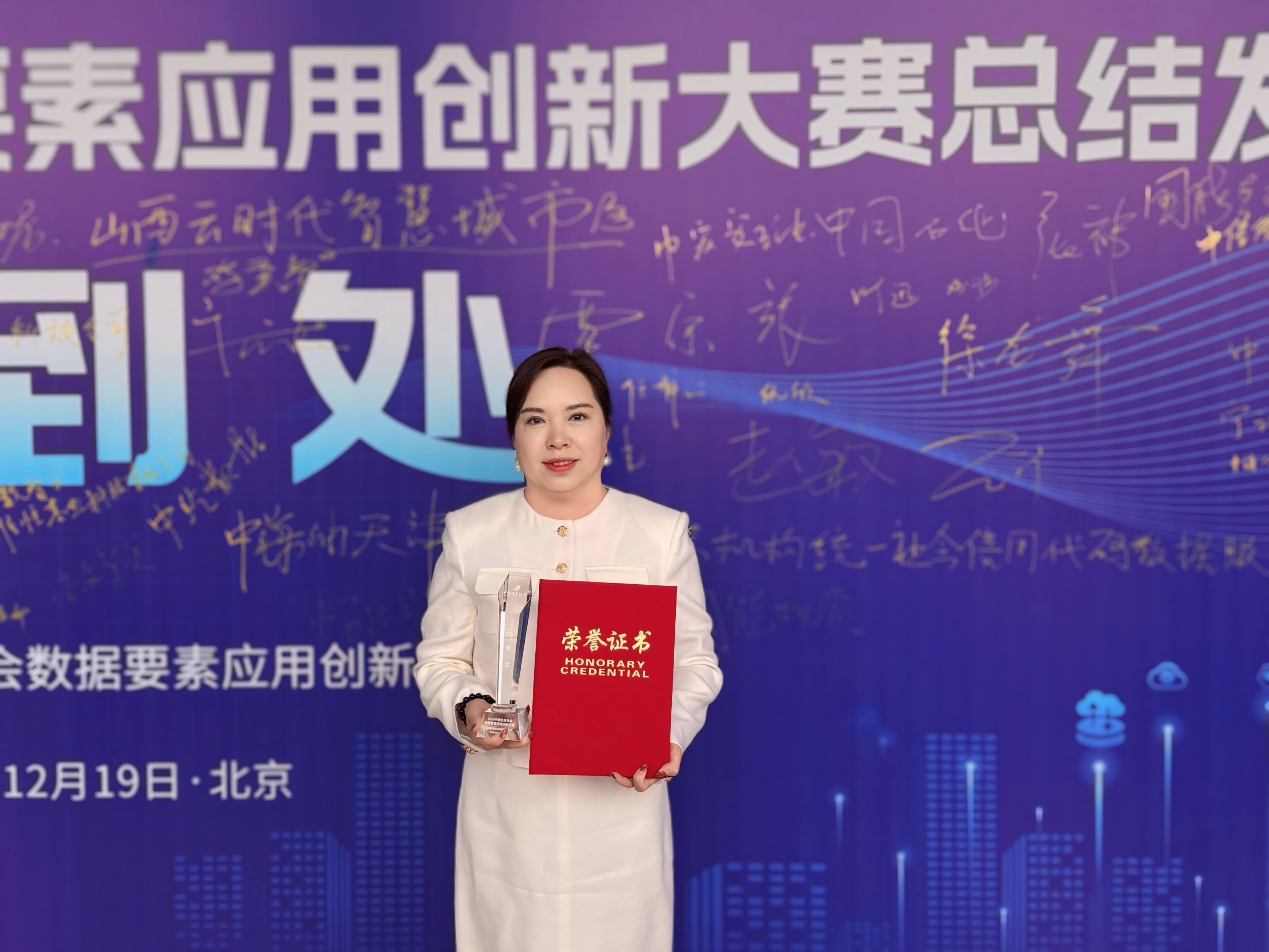 喜报 | 融鼎岳荣获2025中国信息协会数据要素应用创新大赛二等奖！