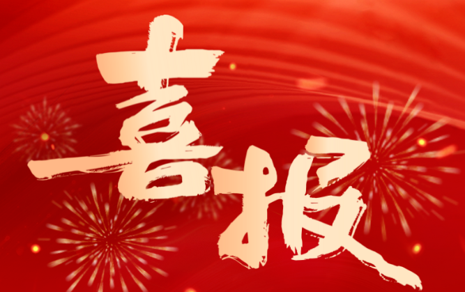 喜报 | 融鼎岳成功入围中国铁塔智联业务一级库合作伙伴